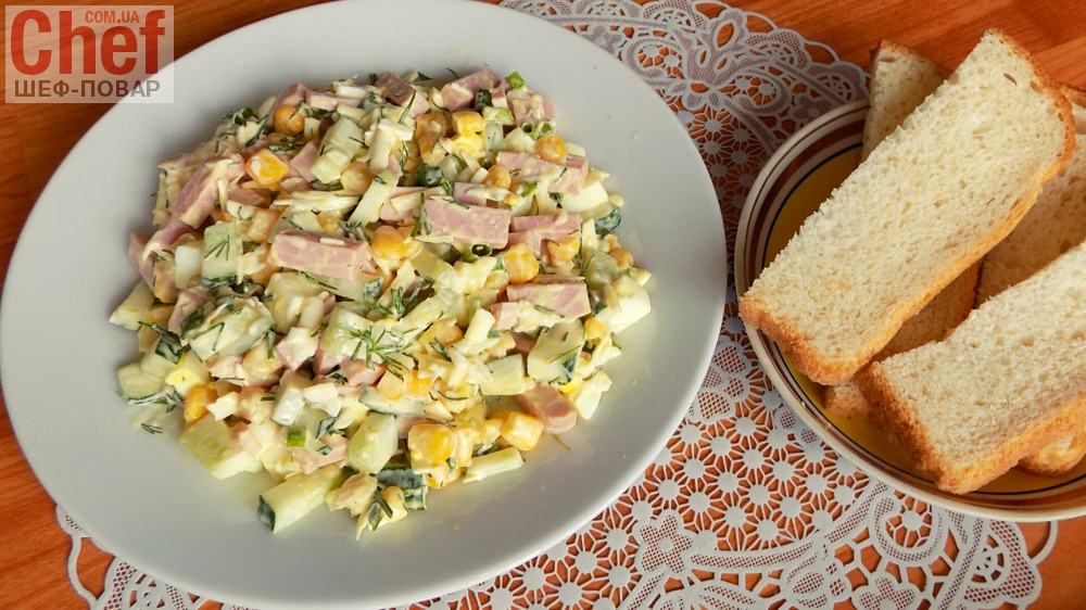 2. Салат с кукурузой, огурцами, горошком и колбасой