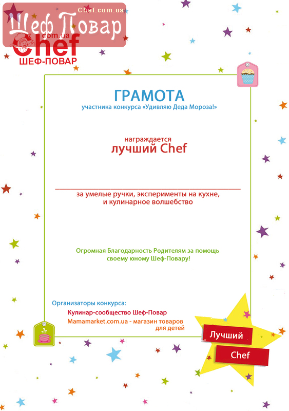 The Chef. Онлайн мастер-классы для кондитеров | ВКонтакте