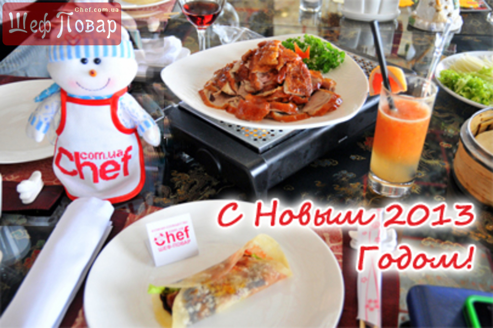 Chef.com.ua - Итоги года 2012 :)!
