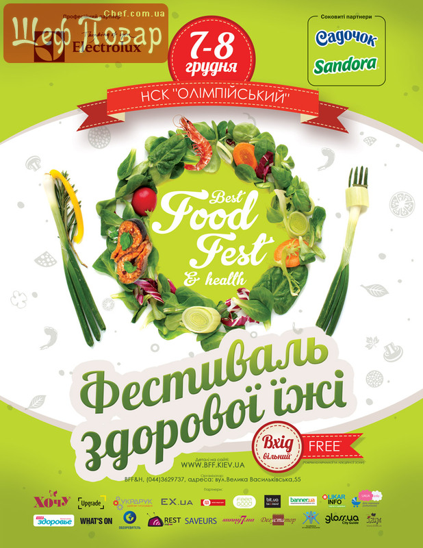 В Киеве пройдет третий Фестиваль Здоровой Еды «Best Food Fest & Health»