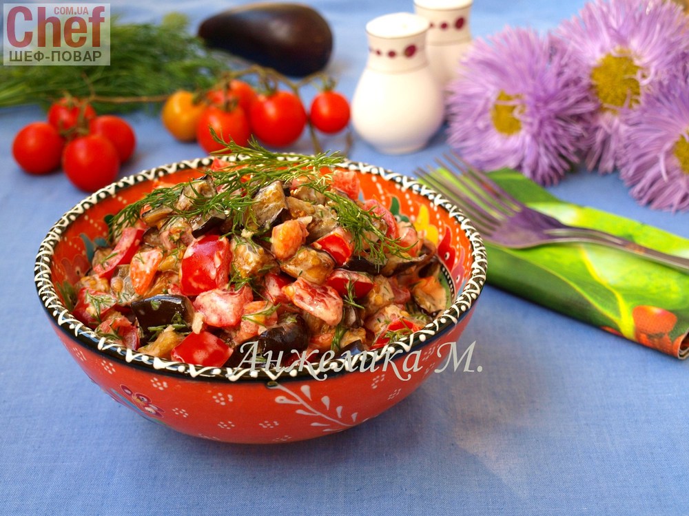 Вкусный салат из баклажанов – кулинарный рецепт