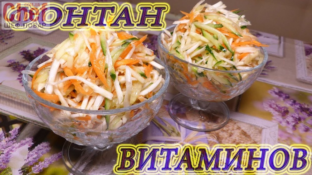 Сытные витаминные салаты: 15 рецептов от Юлии Высоцкой